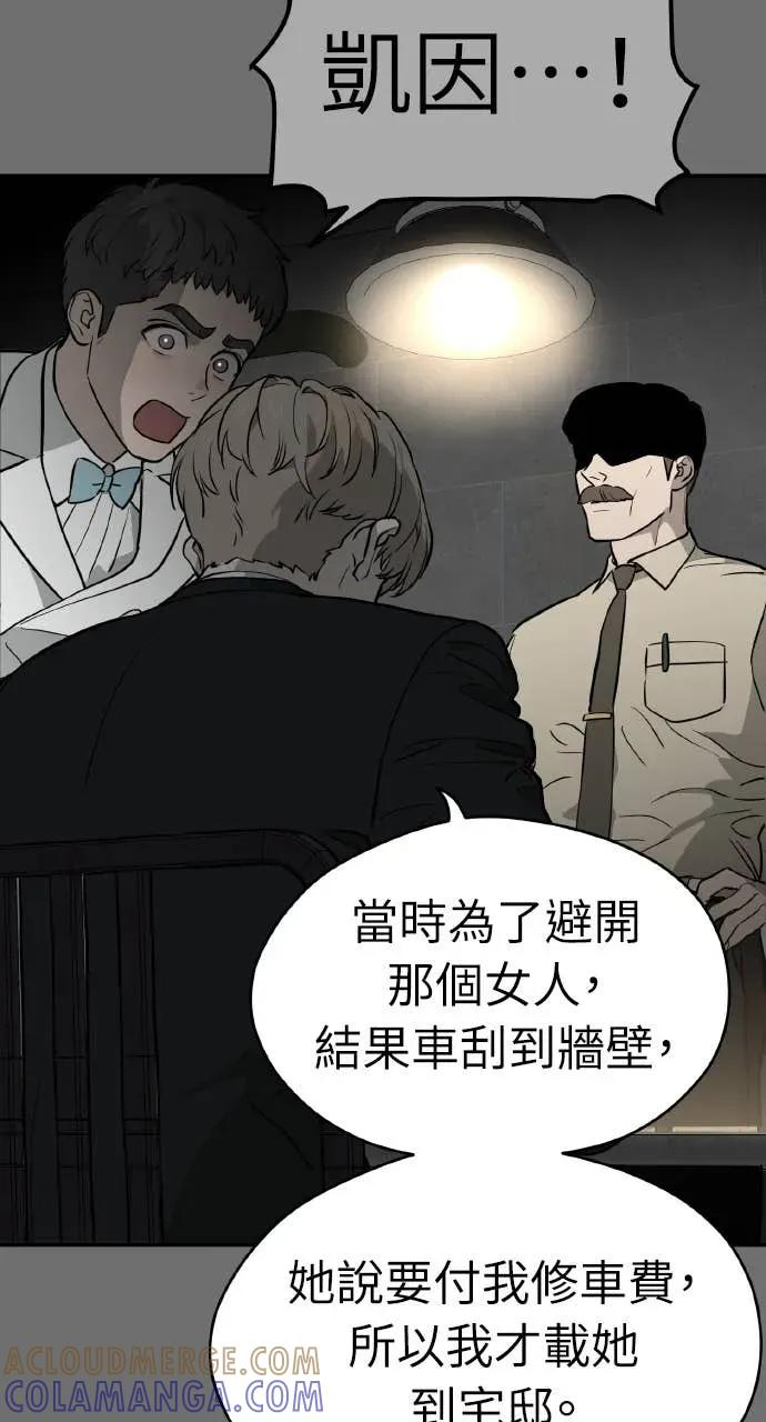第33话 第93页