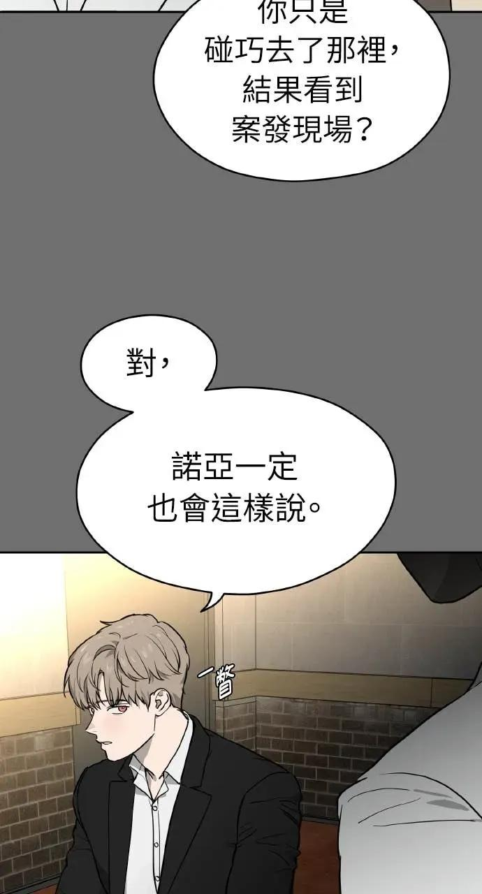 第33话 第95页