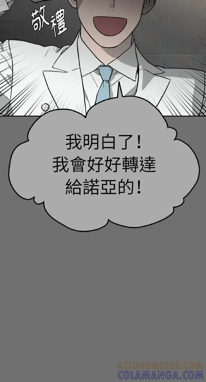 第33话 第97页