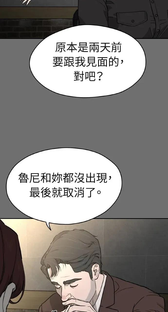 第33话 第99页