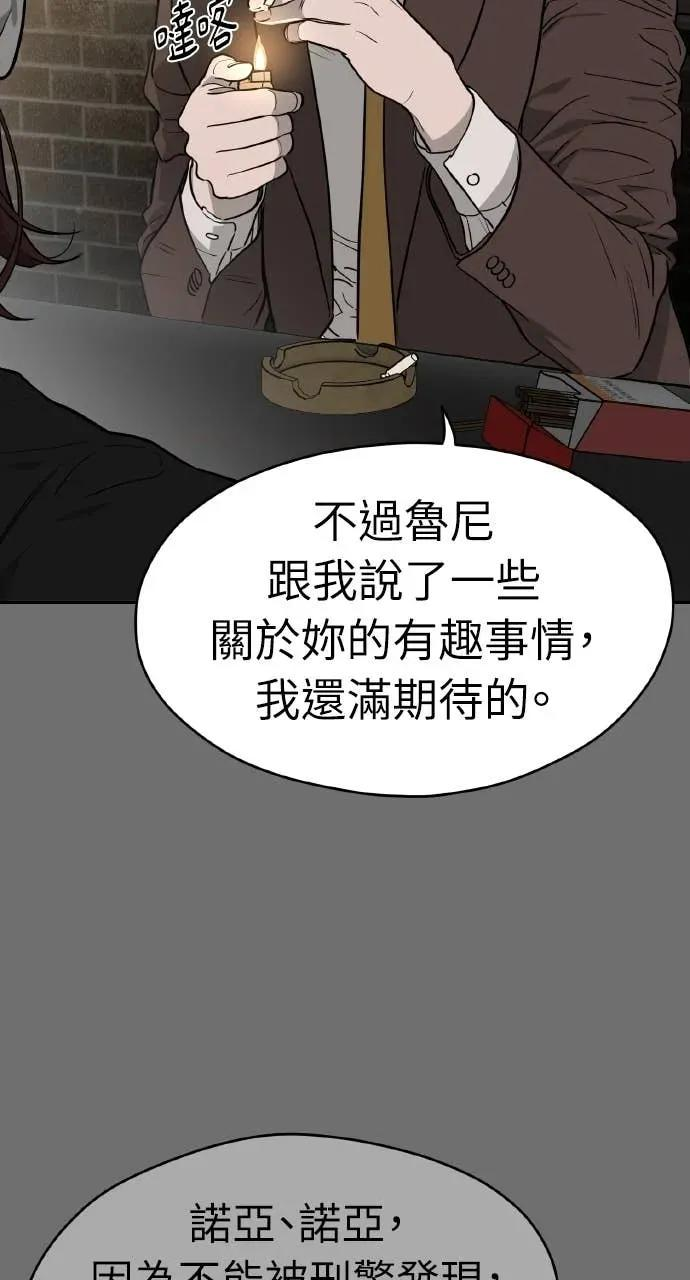 第33话 第100页
