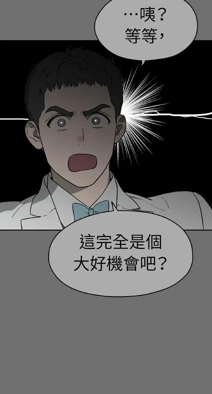 第34话 第8页