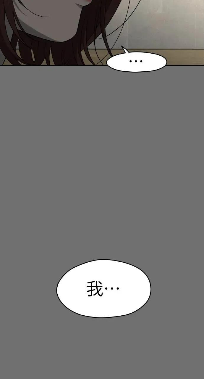 第34话 第14页