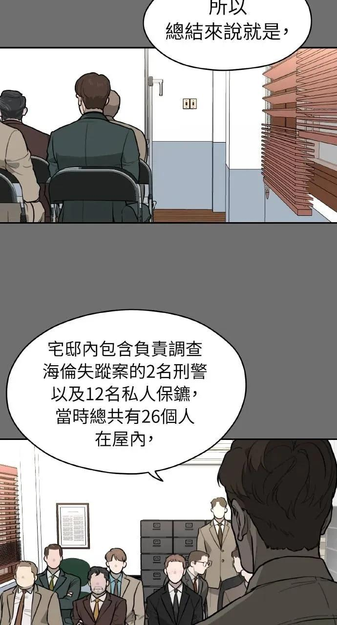 第34话 第20页