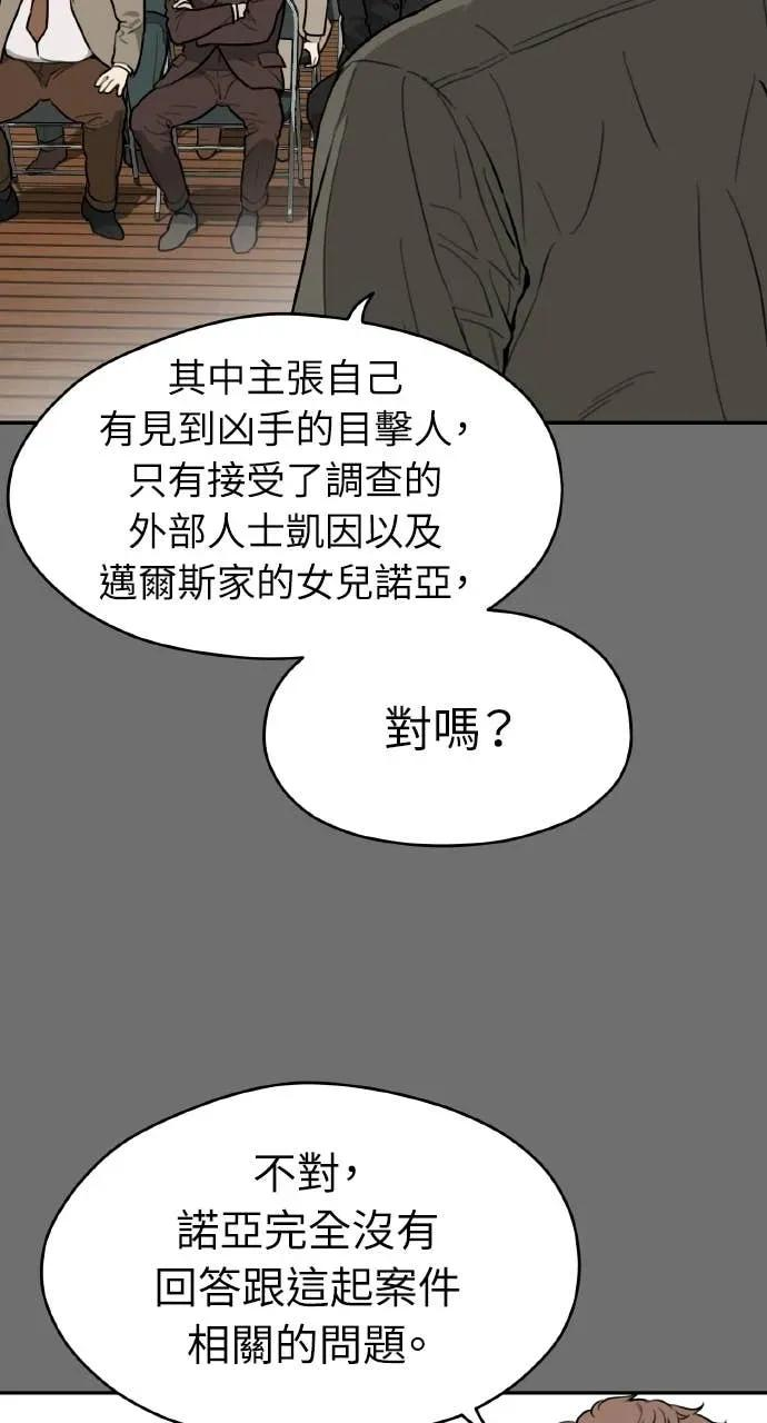 第34话 第21页