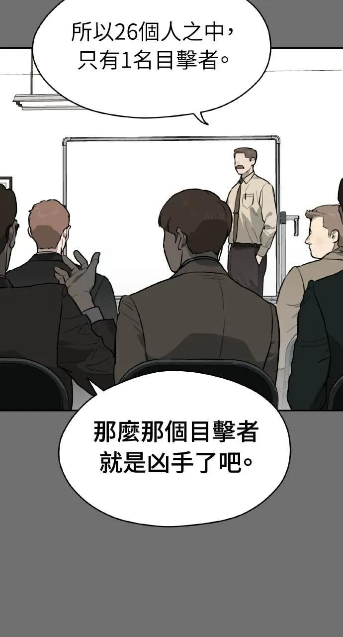 第34话 第23页