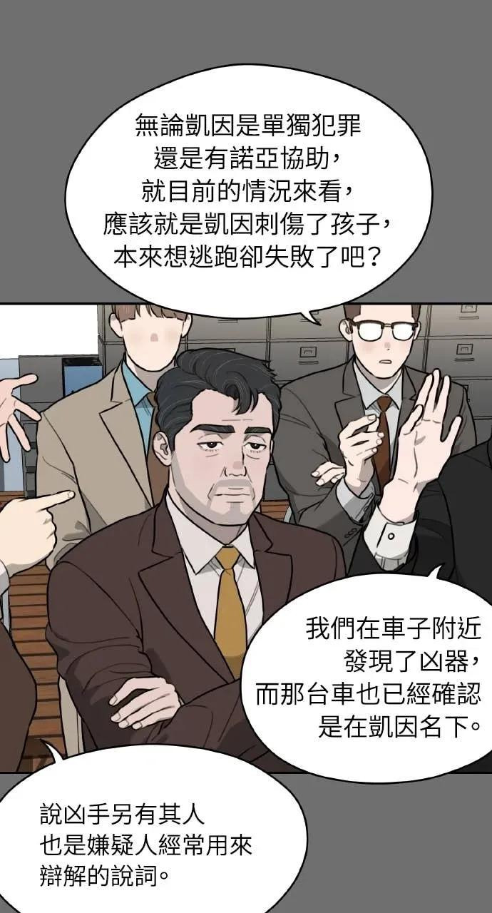 第34话 第24页