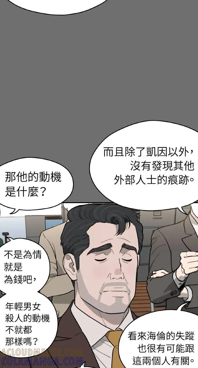 第34话 第25页