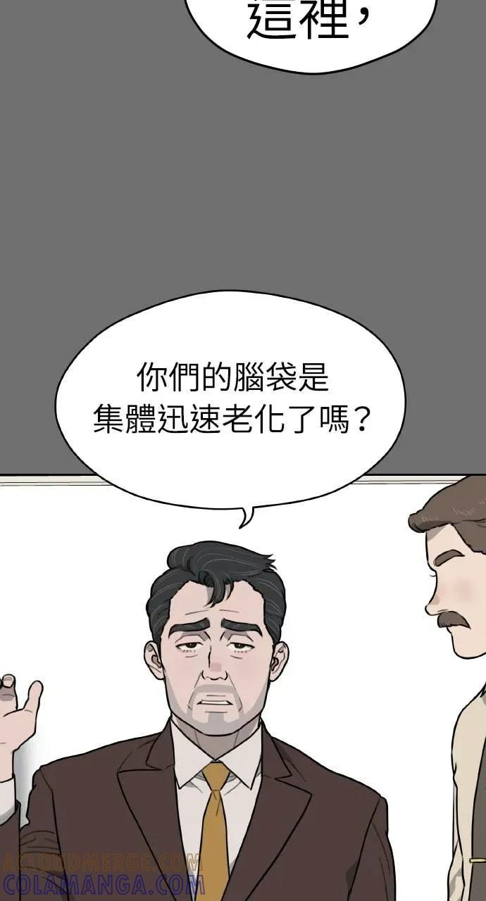 第34话 第28页