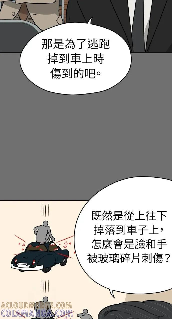 第34话 第31页