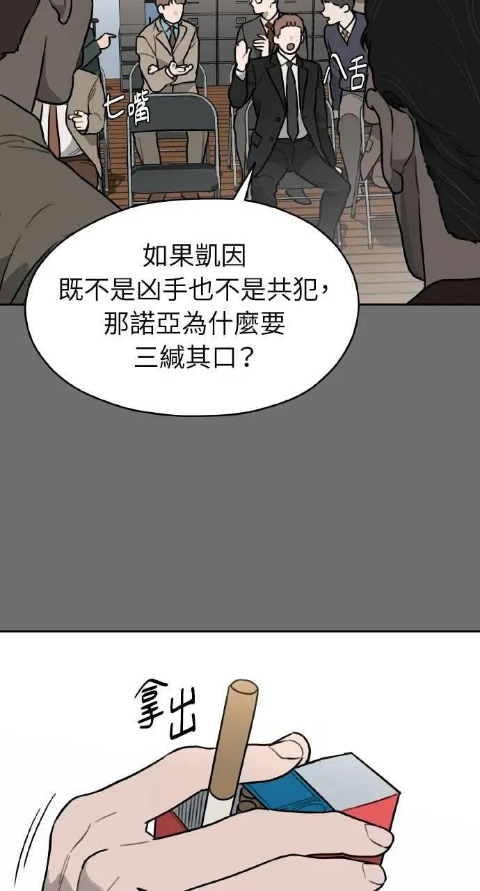 第34话 第33页