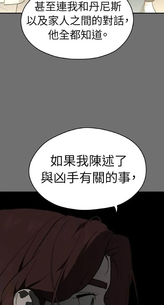 第34话 第42页