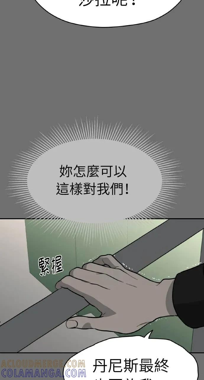第34话 第46页