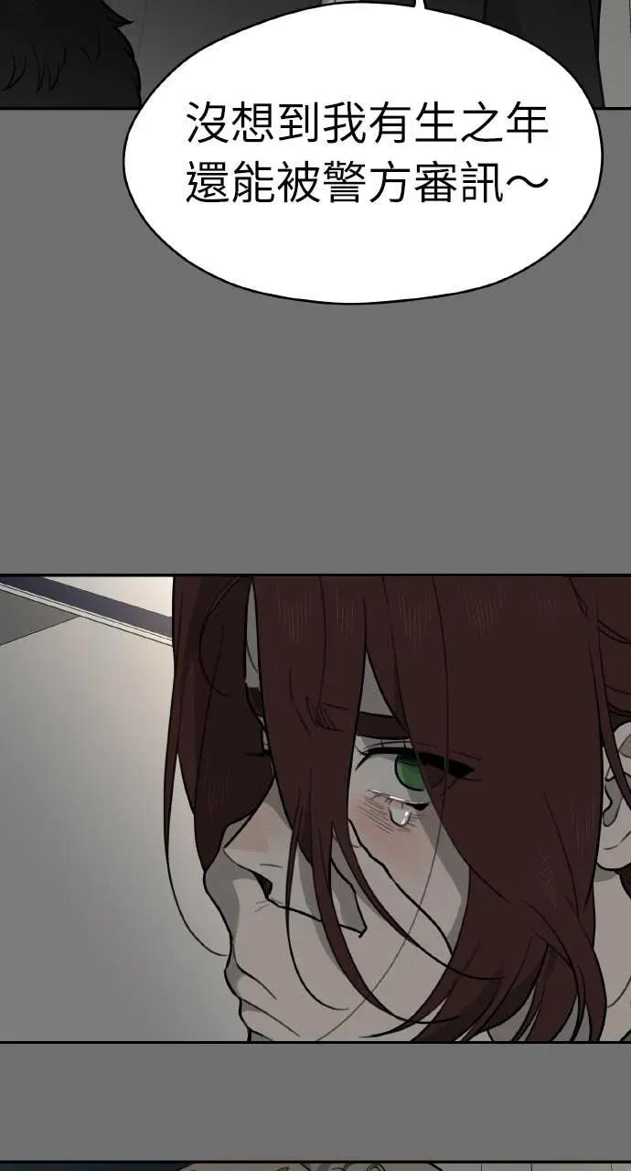 第34话 第54页