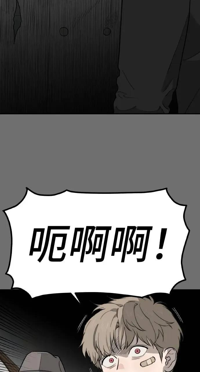 第34话 第71页