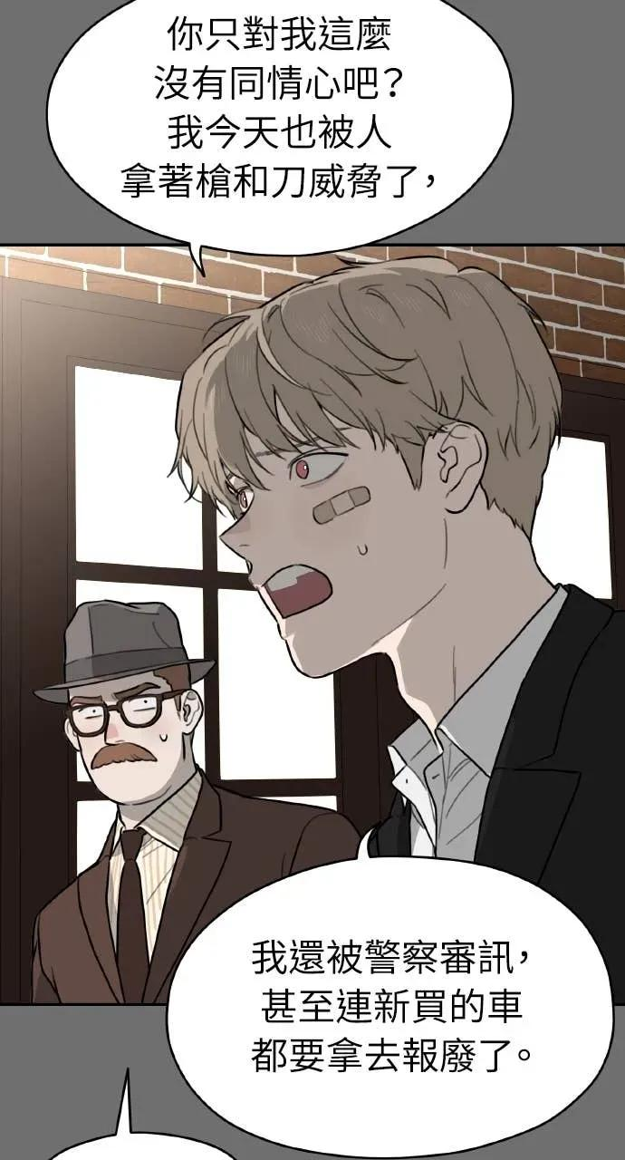 第34话 第74页