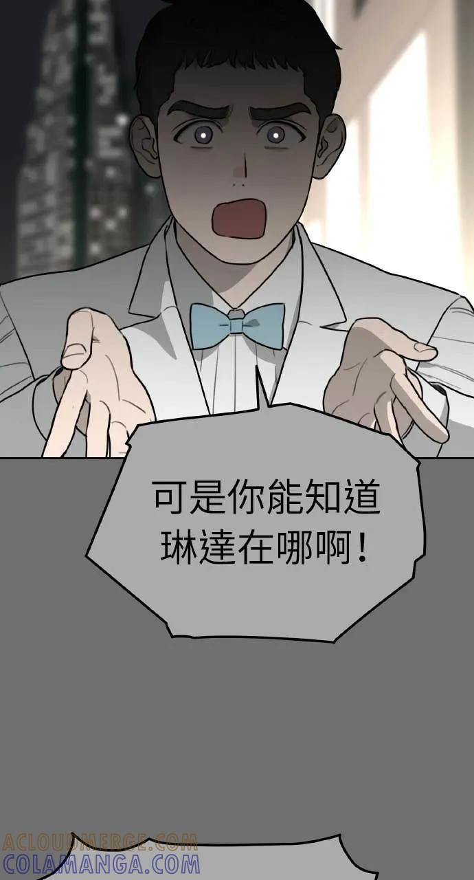 第34话 第82页