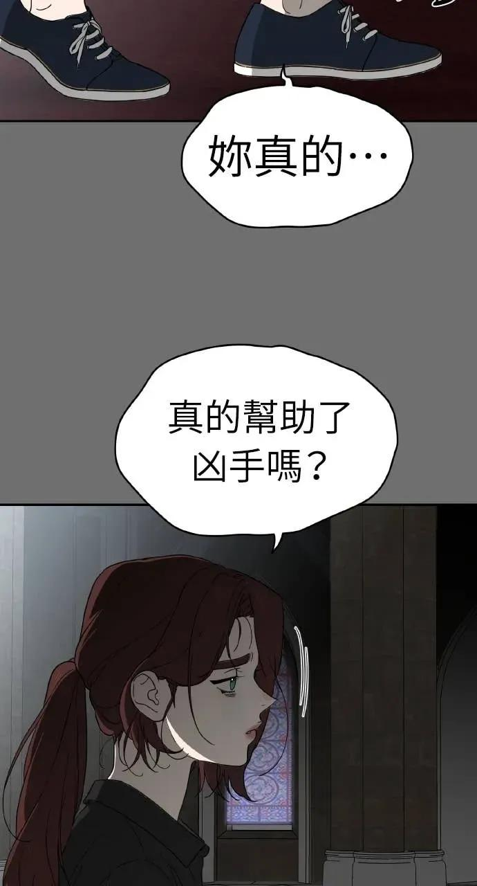 第35话 第2页
