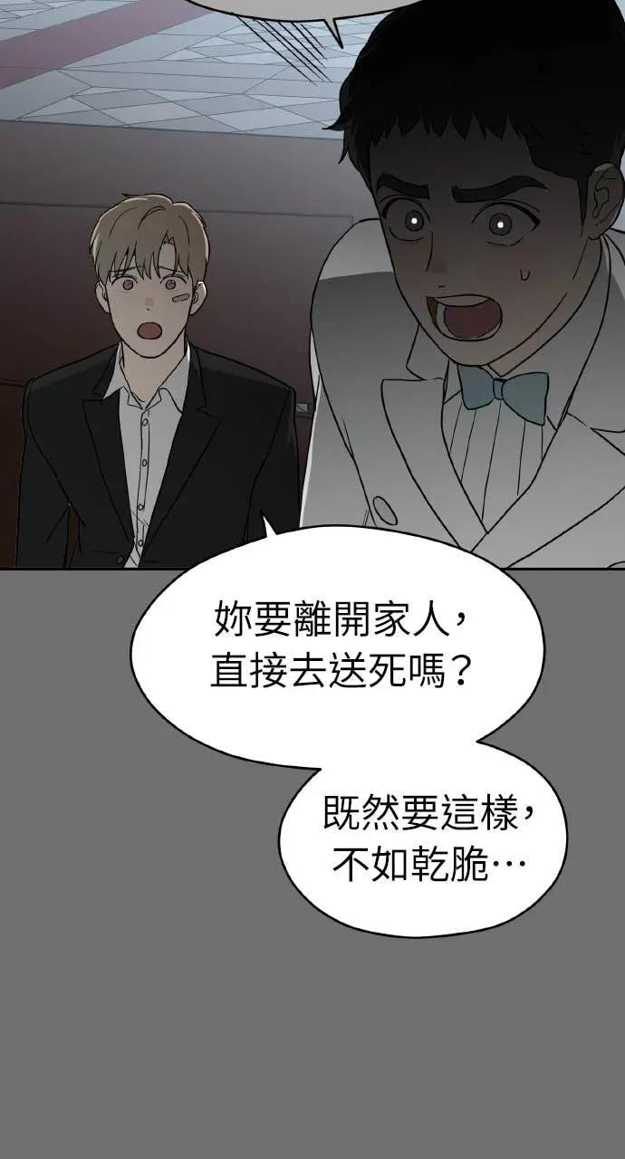 第35话 第71页