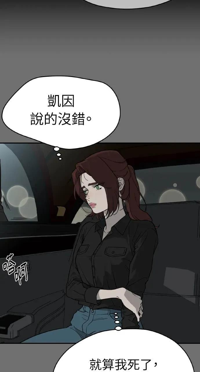 第36话 第5页
