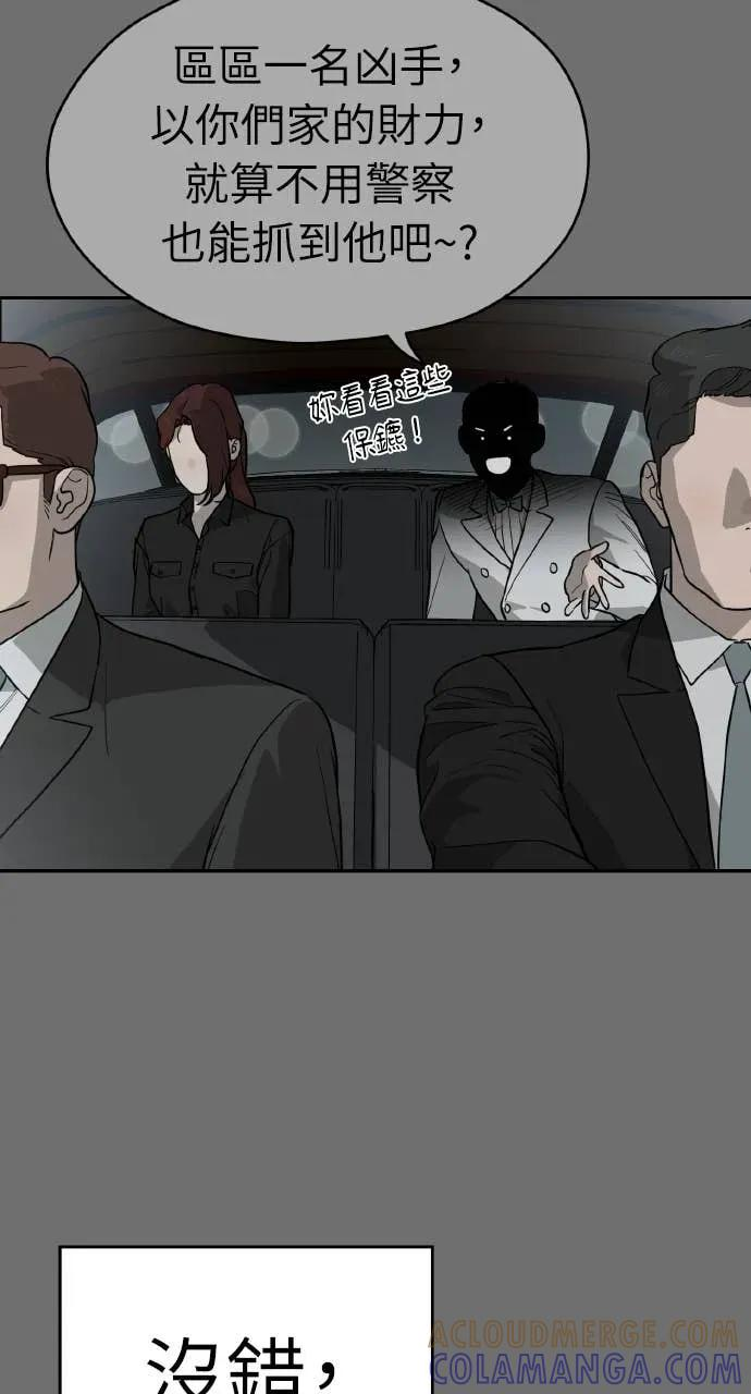 第36话 第10页