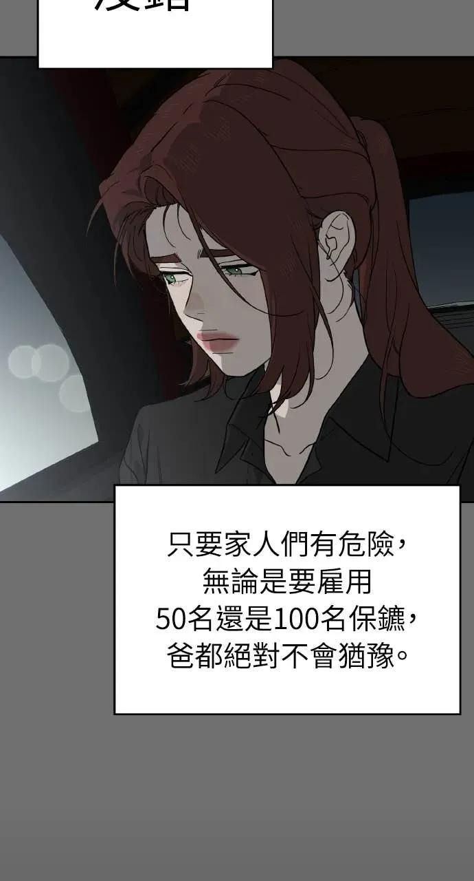 第36话 第11页