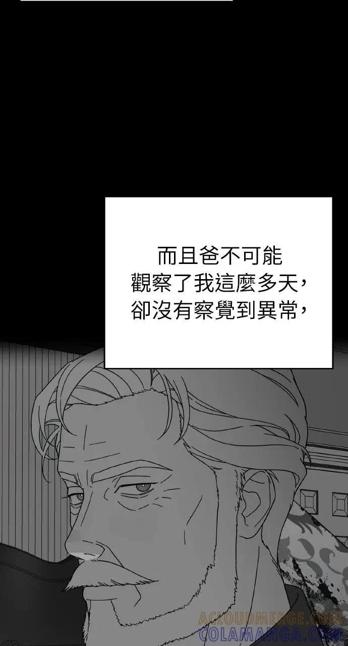第36话 第16页