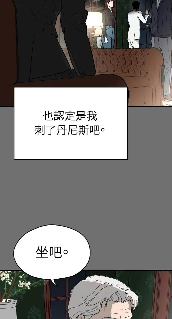 第36话 第29页
