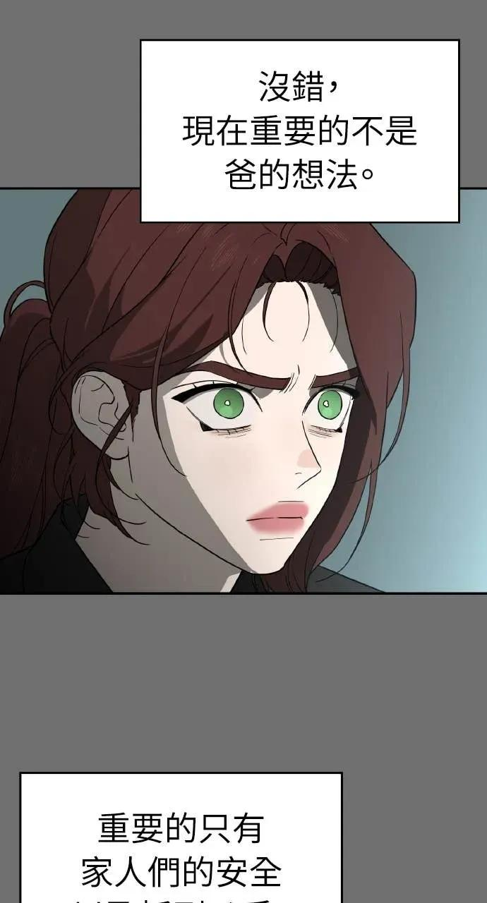 第36话 第57页