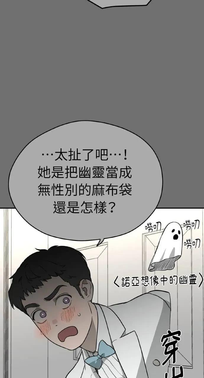 第36话 第65页