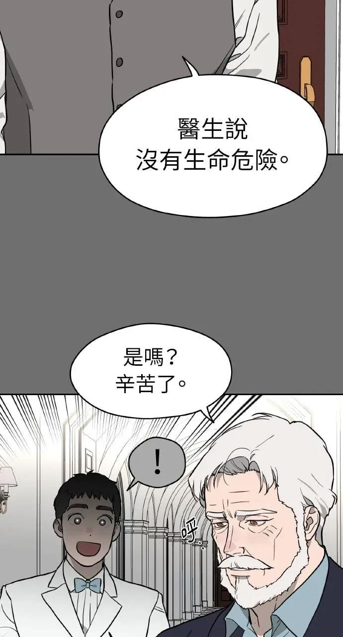 第36话 第77页