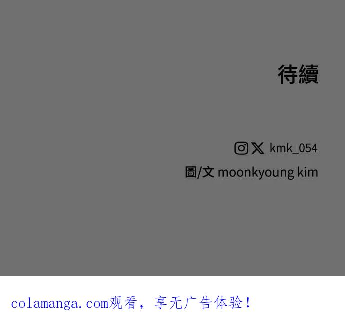 第36话 第84页