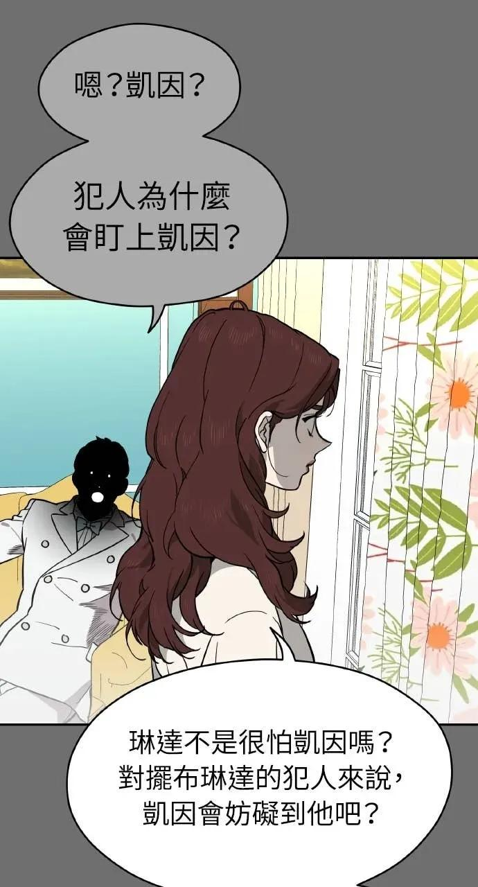 第37话 第12页