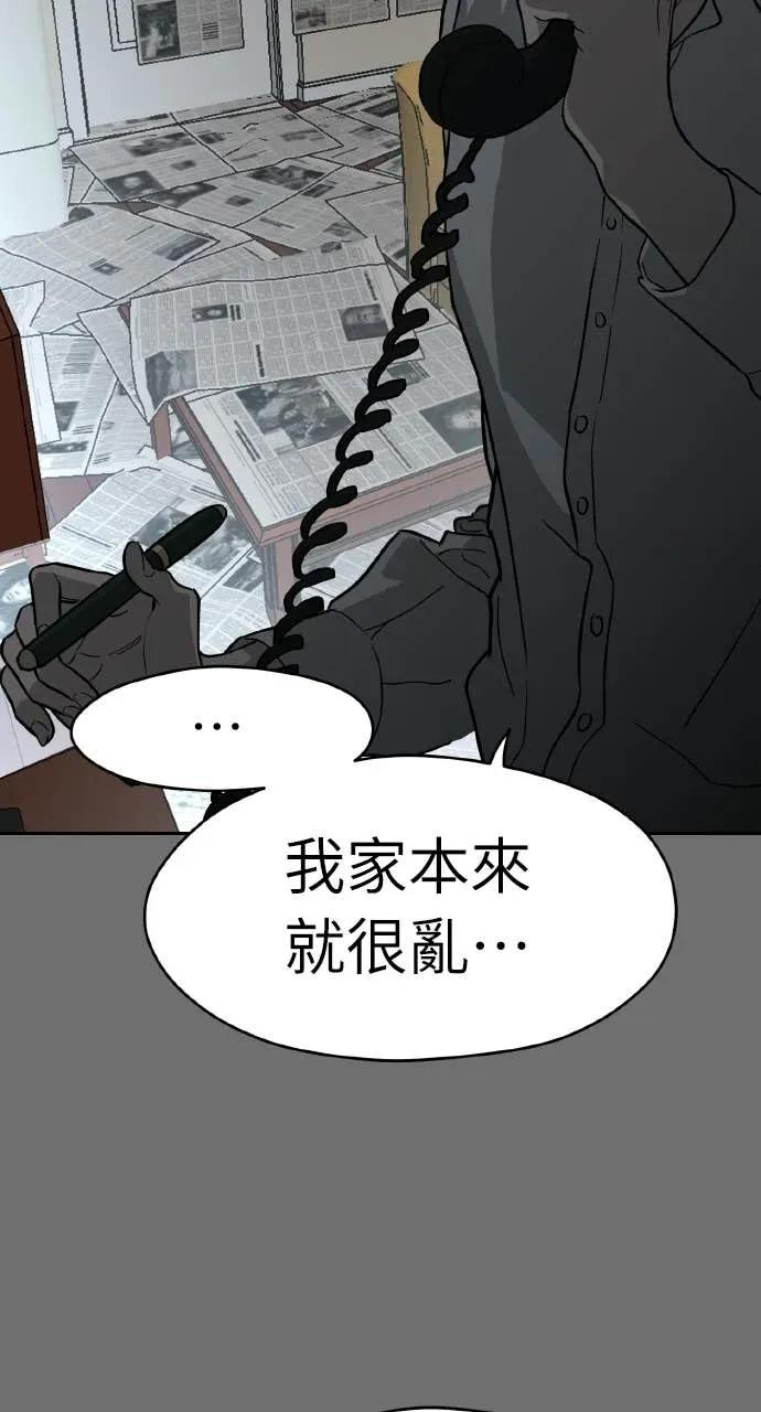第37话 第36页