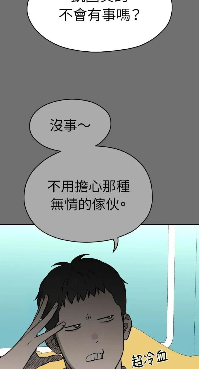第37话 第54页