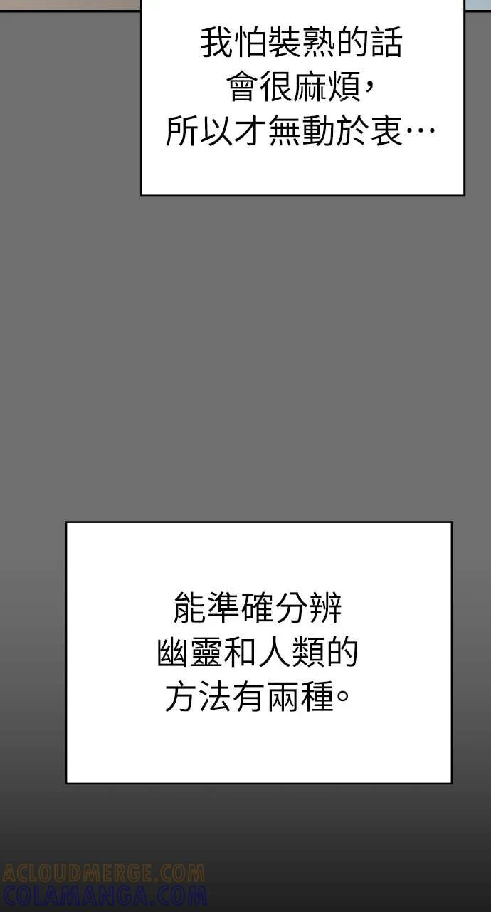 第37话 第67页