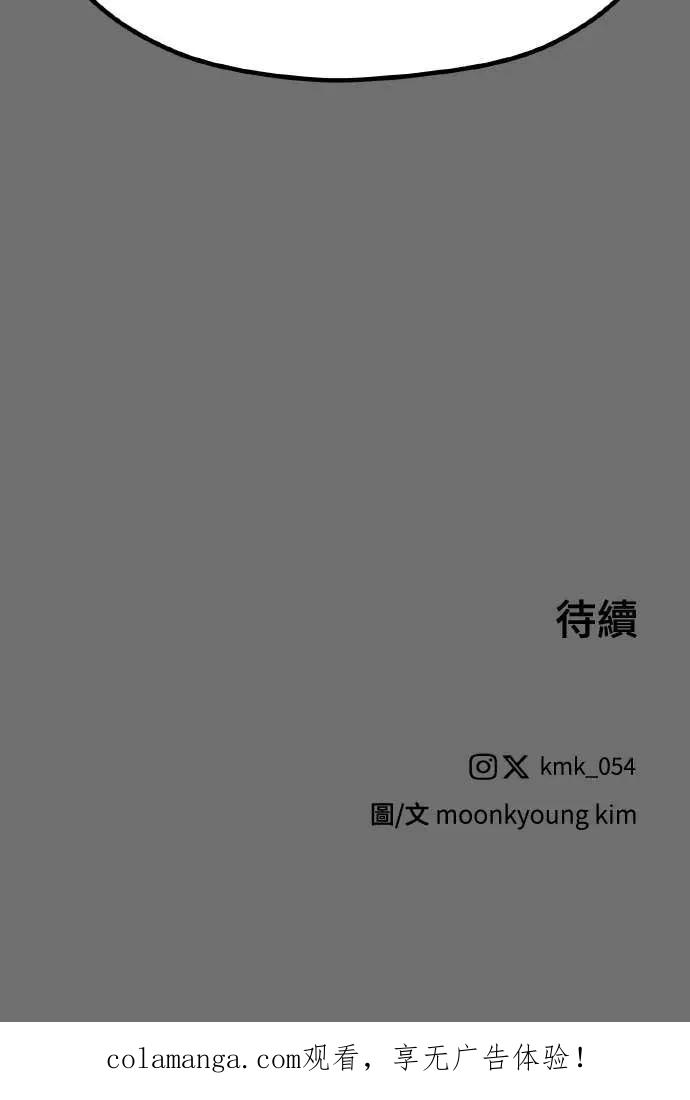第37话 第90页