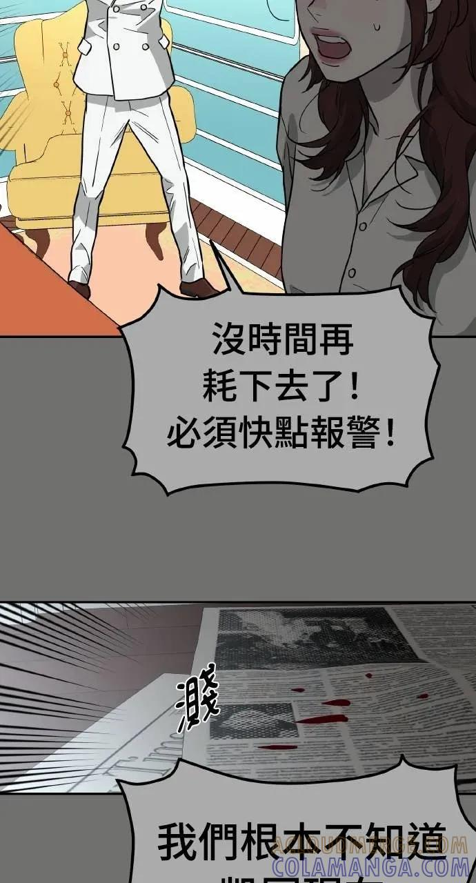 第38话 第61页