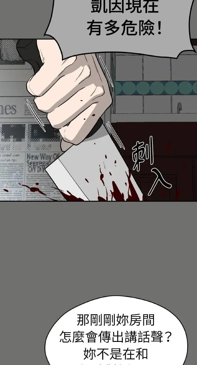 第38话 第62页