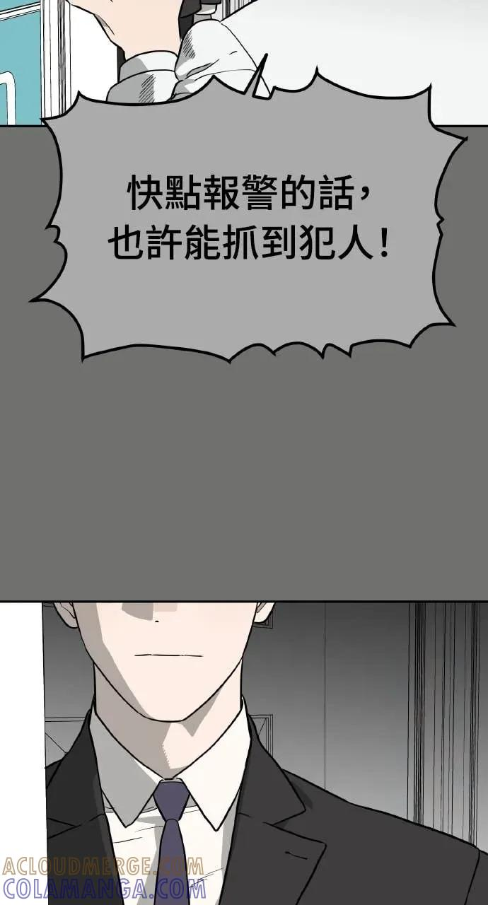 第38话 第67页