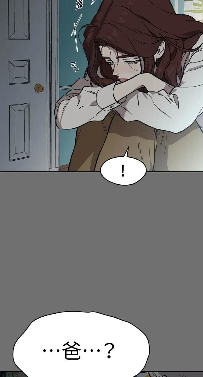 第39话 第2页