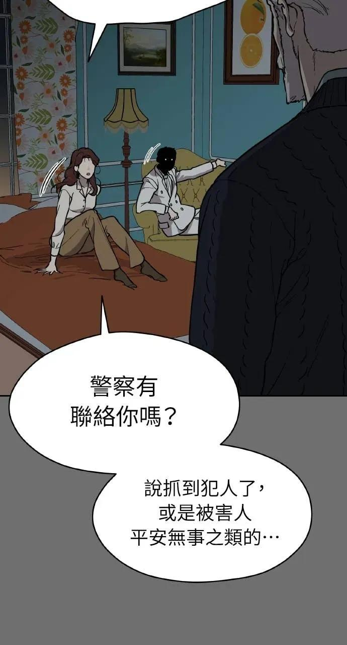 第39话 第3页