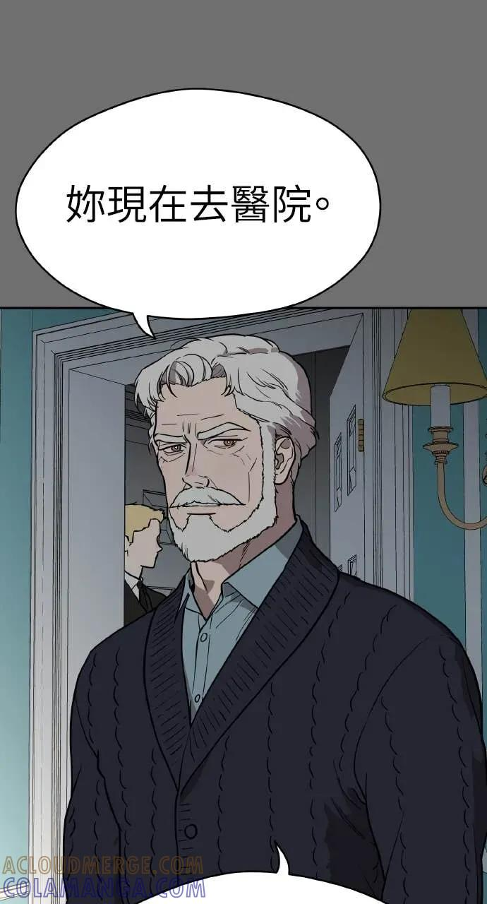 第39话 第4页