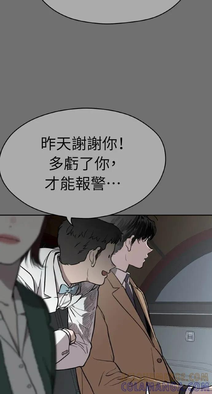第39话 第10页