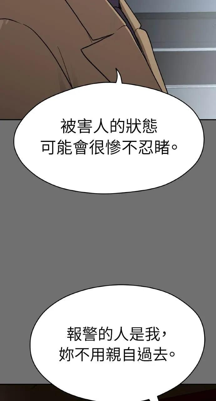 第39话 第12页
