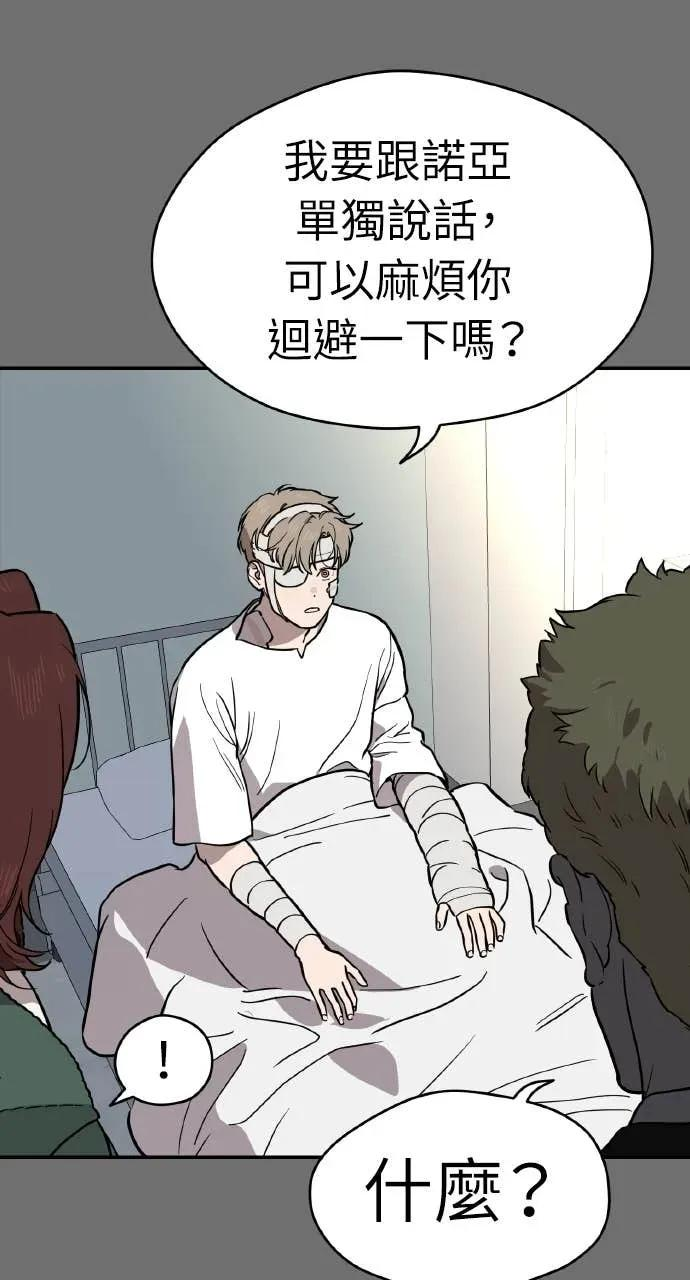 第39话 第53页