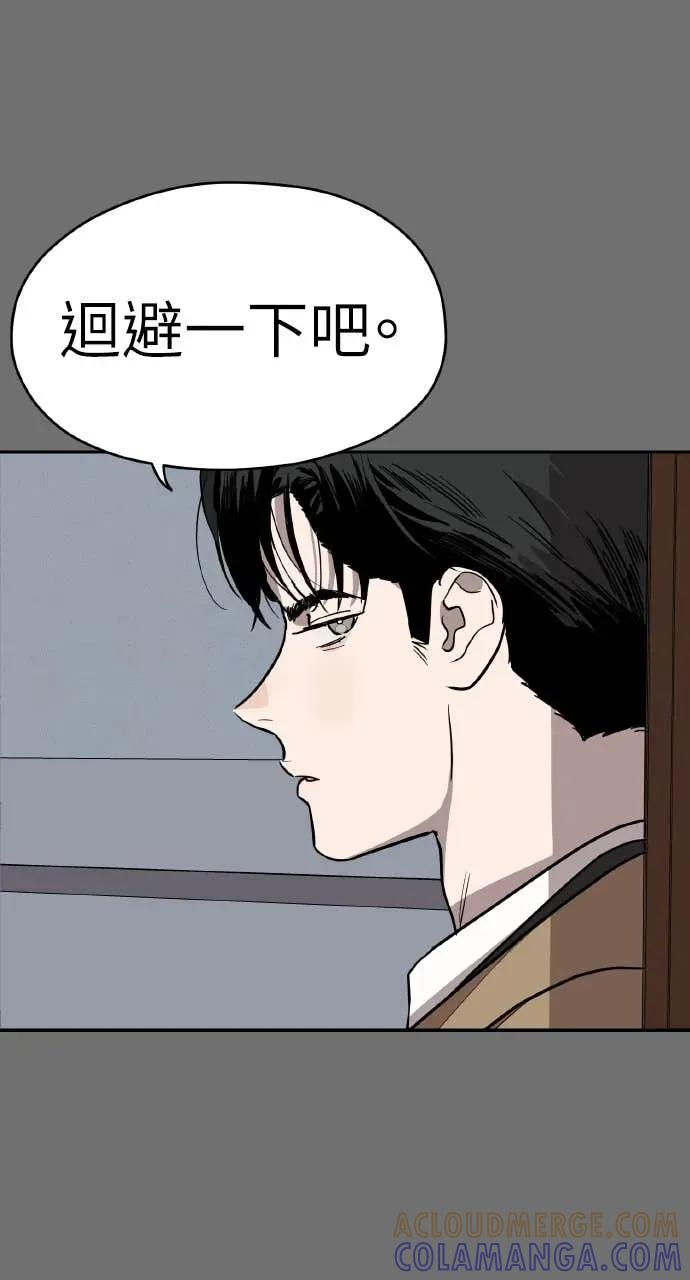第39话 第55页