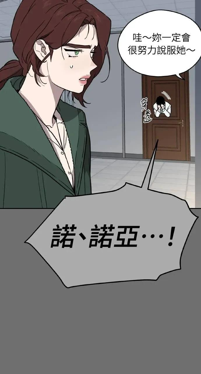 第39话 第69页