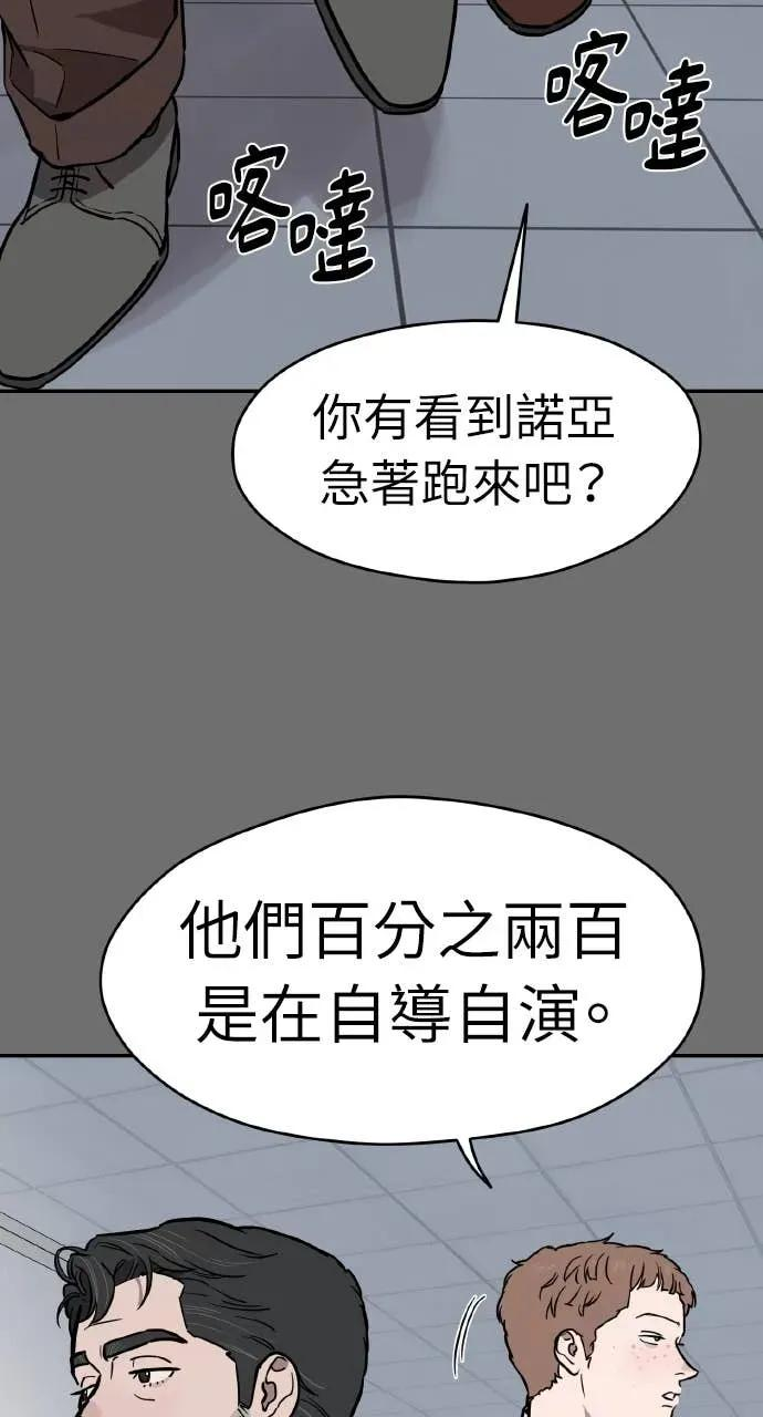 第39话 第75页