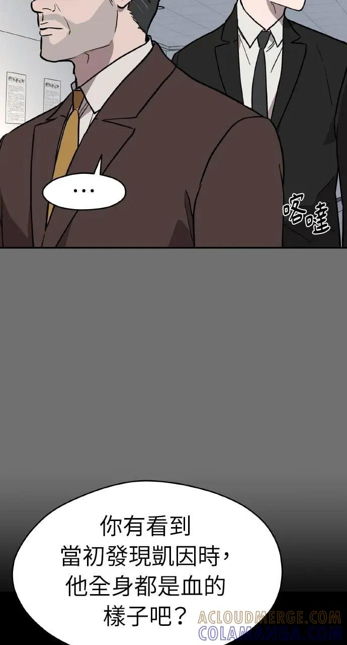 第39话 第76页